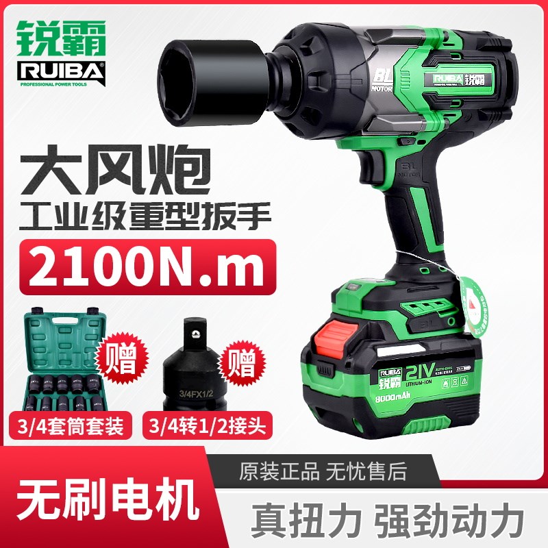 锐霸无刷重型电动扳手826\/2100汽修轮胎塔吊大扭力充电式锂电风