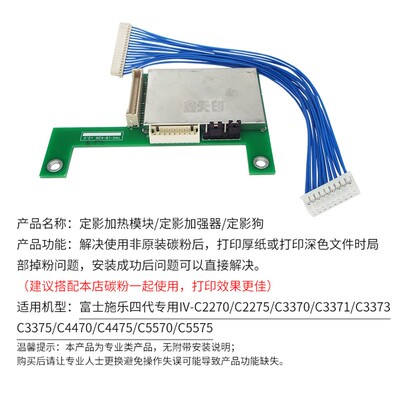 鑫天印适用施乐四代IV-C2270 2275 3370 3371 3373定影狗3375 447