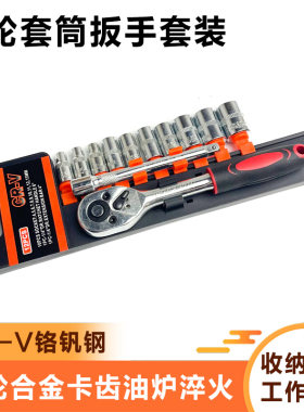 快速扳手棘轮扳手大中小飞双向快速套筒扳手修车工具套装机轮套装