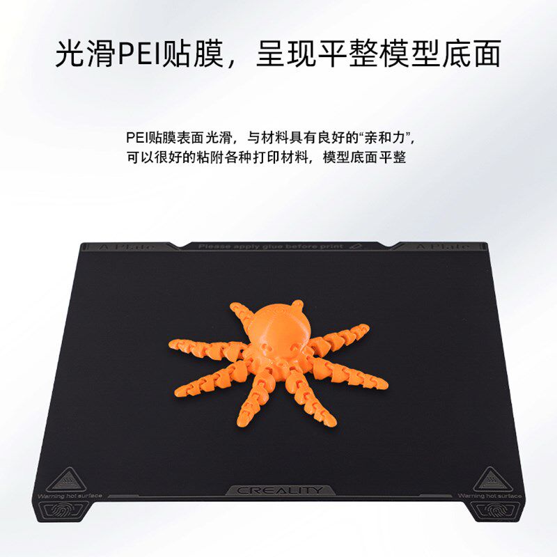 创想三维3D打印机K1/max打印平台pei柔性钢板光面喷涂磨砂贴膜原
