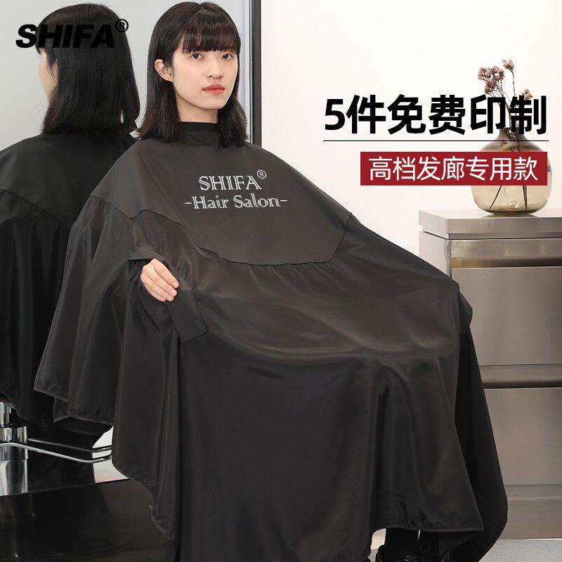 理发店美发烫染围布发廊高档潮焗油剪发披肩黑色加厚大号防水围布