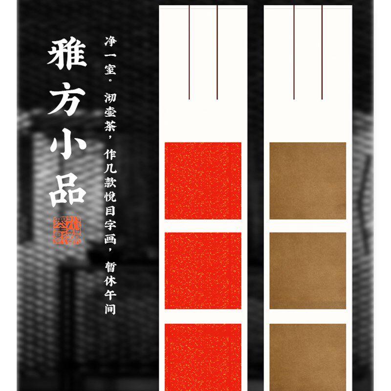 水韵墨影 空白卷轴宣纸画轴中式复古立轴茶室禅意挂轴大留白卷轴