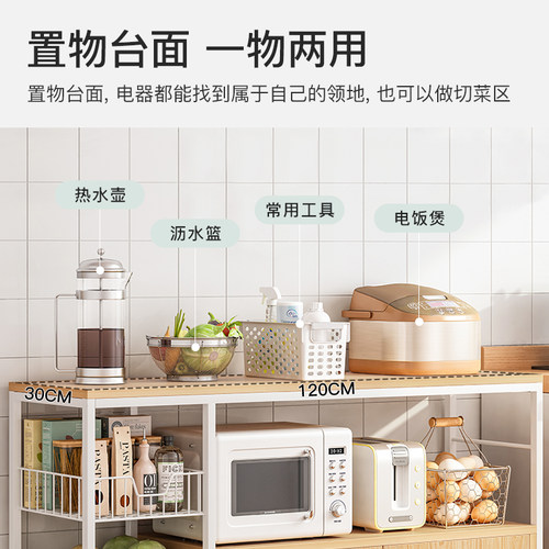 北欧风落地多层厨房置物架 带柜门橡胶木色金属切菜操作台 放微波