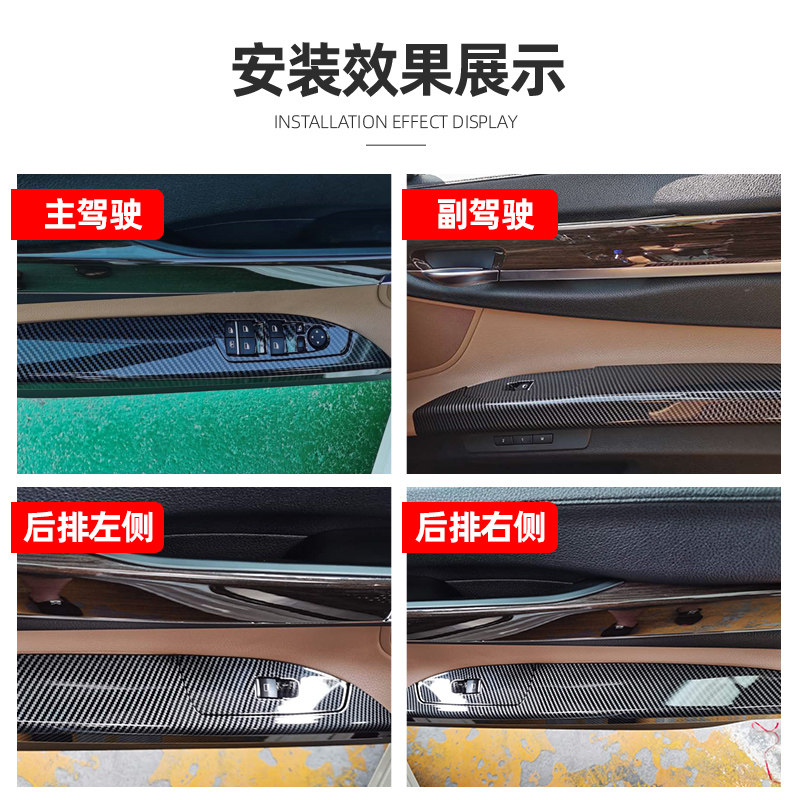 适用09~16年款宝马7系车门内拉手门板扶手把手升降器盖板亮片改装