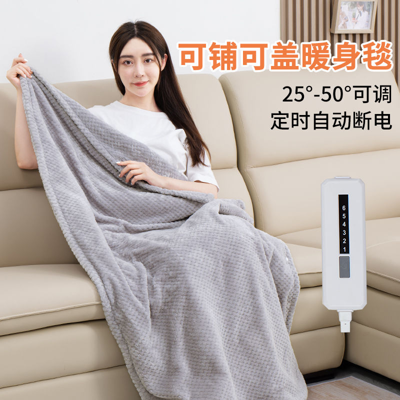 电热毯盖腿暖身毯办公室暖腿神器冬天暖被窝桌下护膝暖宝沙发午休