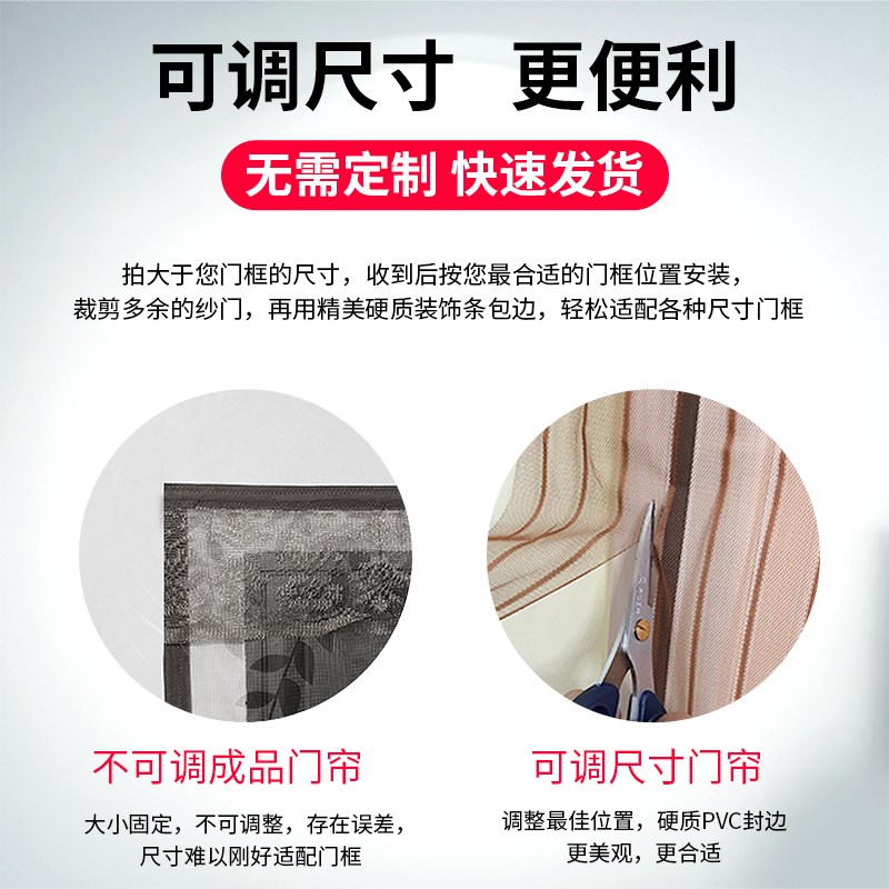可调节金刚网防蚊门帘磁性免打孔卧室夏季家用自吸防蝇虫纱窗沙帘