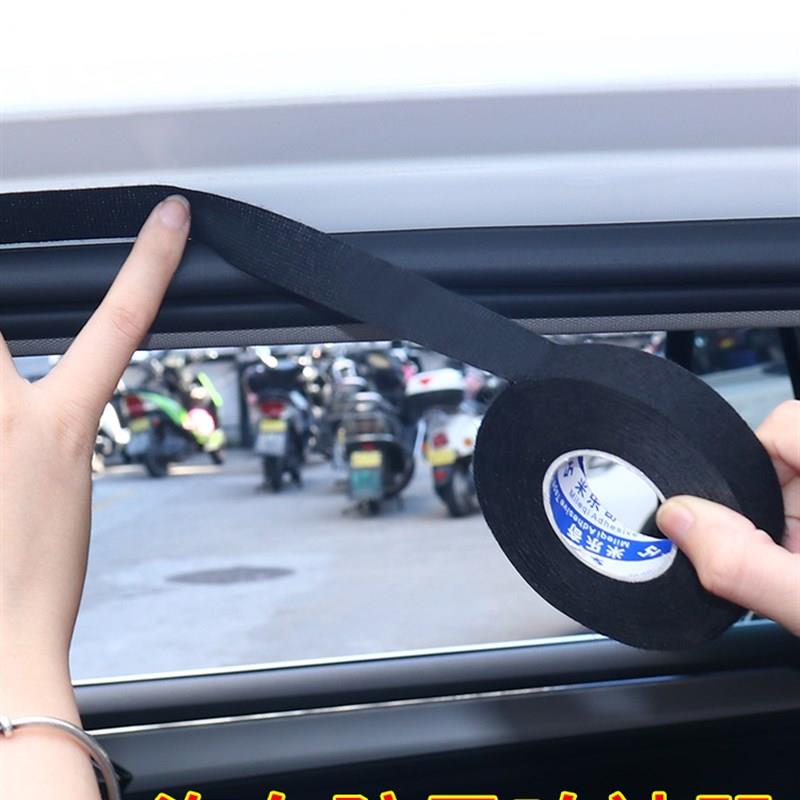 汽车防异响贴车门隔音绒布防水胶条内饰中控台静音贴隔音棉线束带