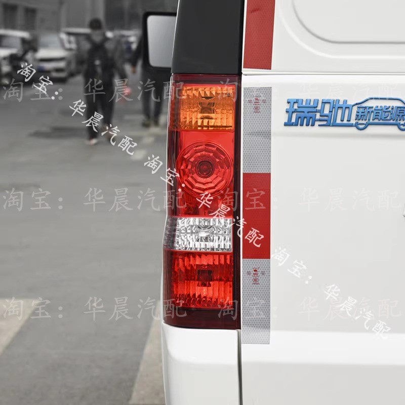 适用新能源电车瑞驰EC35后尾灯一代二代左右后大灯壳倒车刹车灯罩