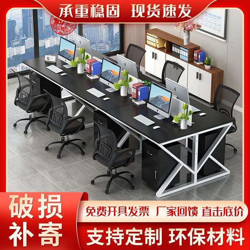 职员办公桌屏风工作位公司隔断电脑桌商业办公桌椅组合整套办公桌