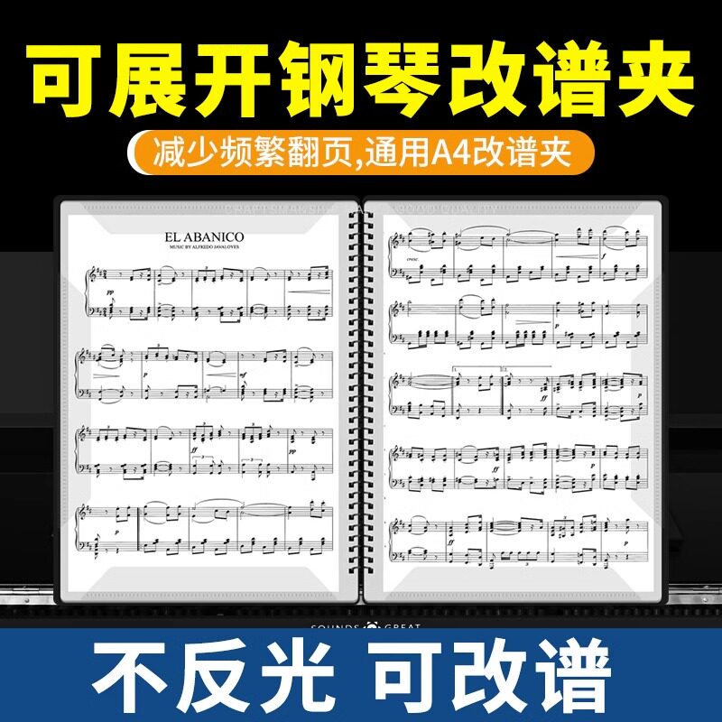 谱夹钢琴乐谱夹子谱夹册四联展开式曲谱本可改谱可折叠A4A3不反光