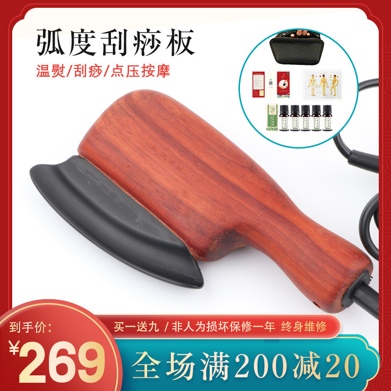 砭石刮痧板电热刮痧刀砭镰直推温灸热疗仪经络背部肩颈工具全身