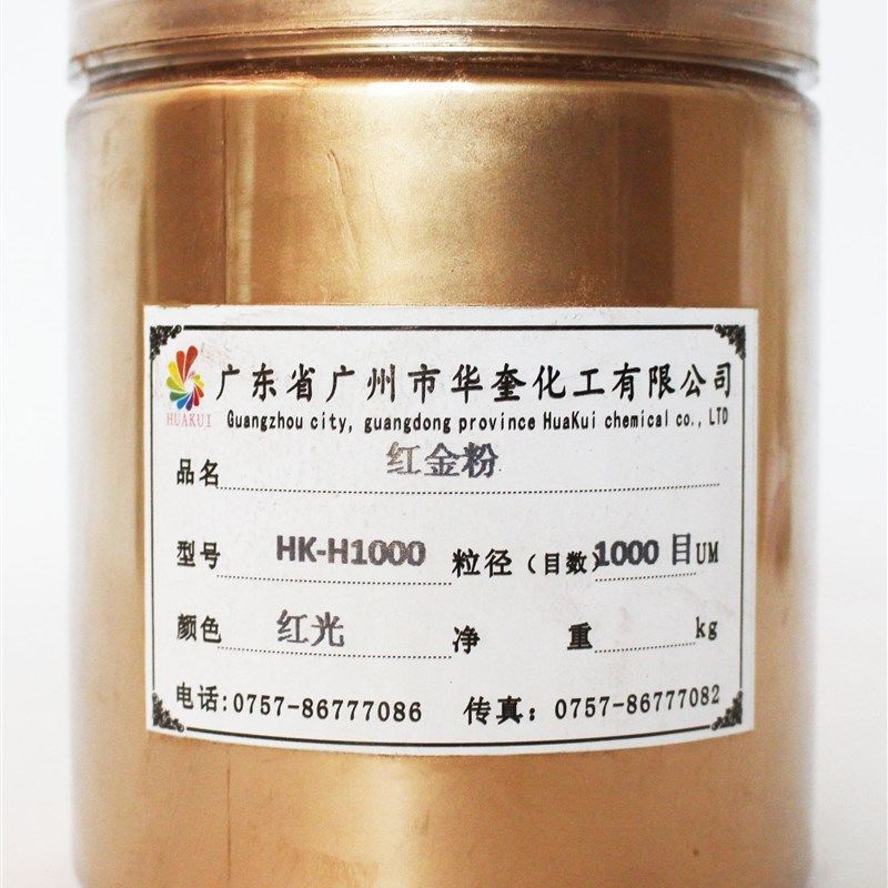 华奎红金粉红铜粉铁艺家具铜金粉工艺品油漆涂料金属颜料/一公斤