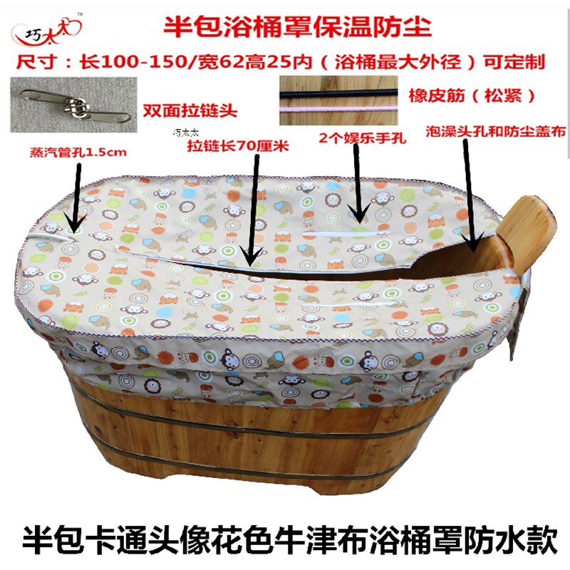 定制半包汗蒸泡澡洗浴木桶熏蒸汽浴桶加棉面料保温罩洗澡桶保温盖