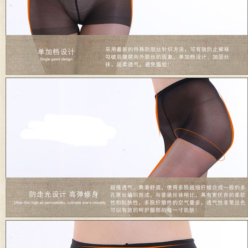 品彩长筒丝袜女防勾丝超薄款任意剪黑色肉色防穿帮连裤袜夏R3031