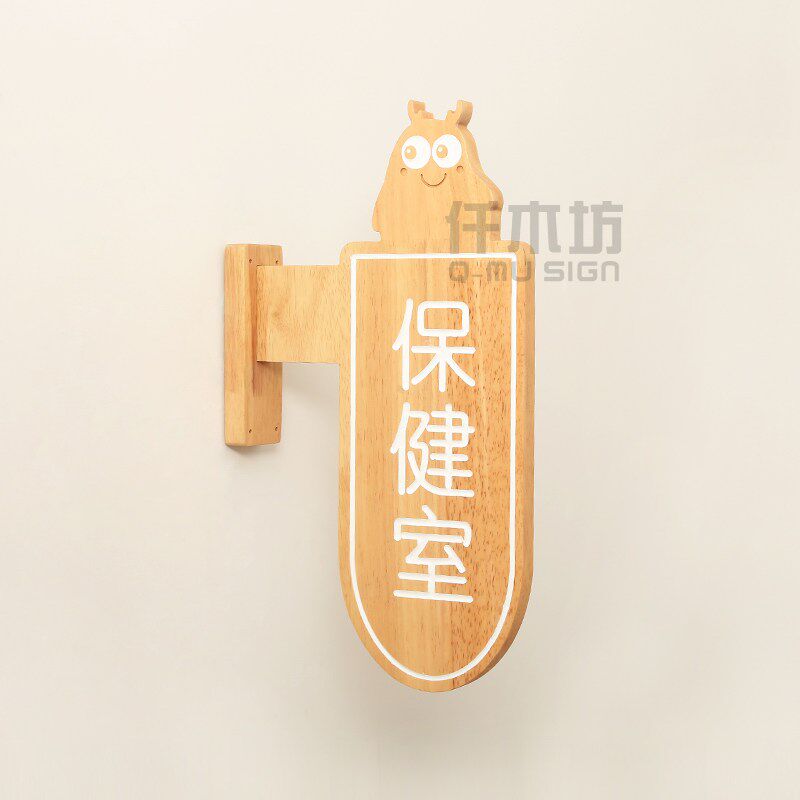 实木侧装门牌办公室侧挂指示牌店铺店面营业中全木质侧装挂牌定制