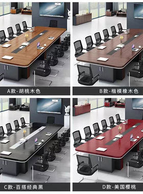 定制办公家具会议桌长桌简约现代大型板式培训桌椭圆形办公桌椅