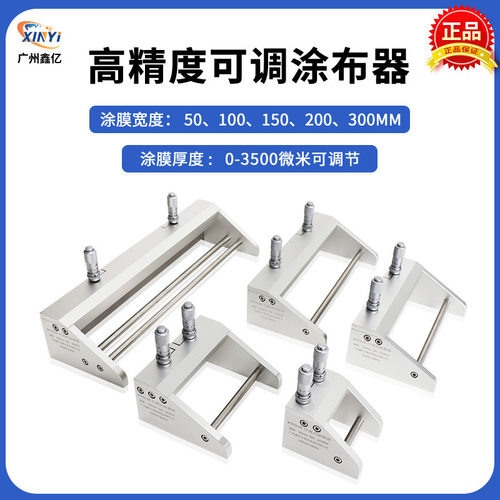 可调磁吸不锈钢涂膜器KTQ-III