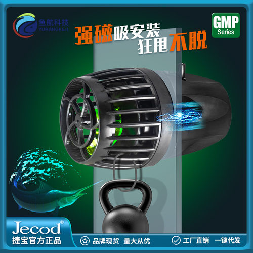 工厂直批捷宝新升级GMP变频造浪泵WF蓝牙智能冲浪泵增氧吹粪过滤