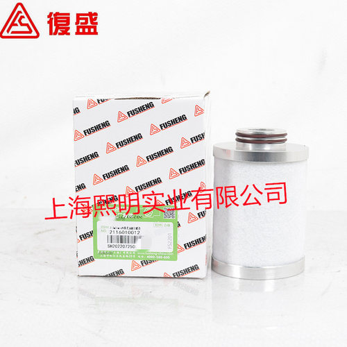 复盛正厂2CMM油细分离器