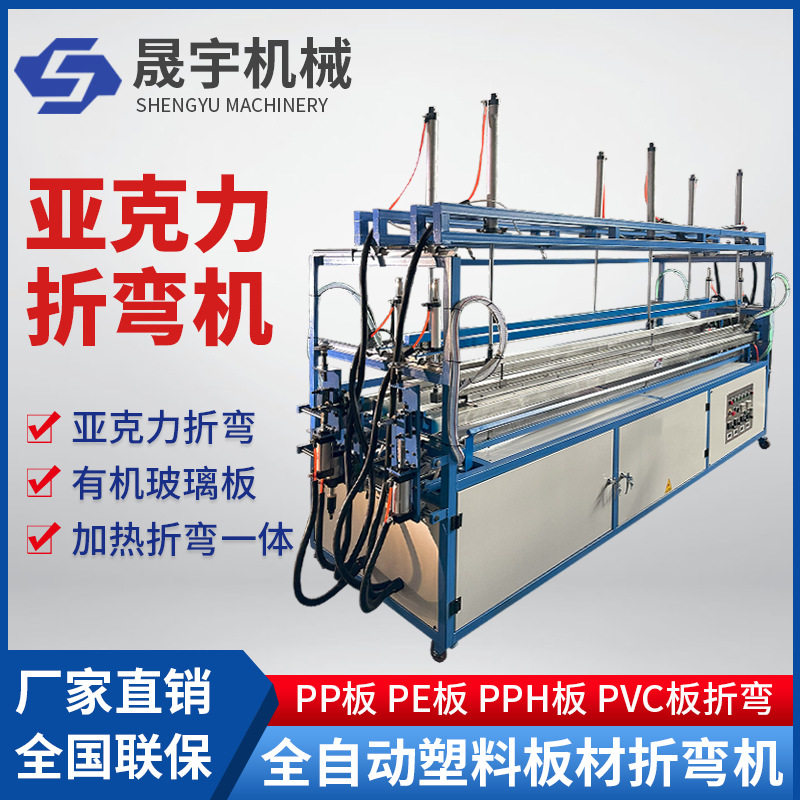 全自动亚克力折弯机热弯机广告字灯箱PVC板PET塑料板折弯机折边机