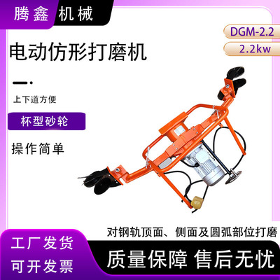 FMG-2.2电动仿形钢轨打磨机