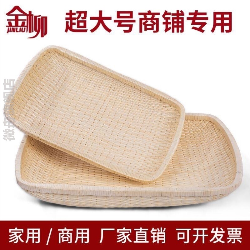 馒头专用筐柳编笸箩馒头筐家用收纳筐簸箩簸箕馍筐干果卤菜柳条长