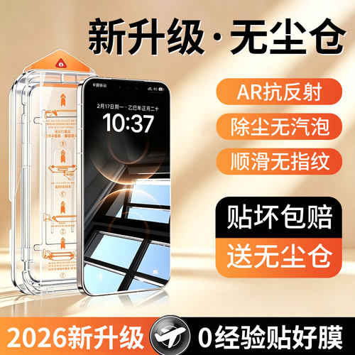科天盛无尘仓速贴泰坦防爆钢化膜