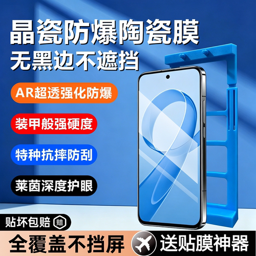 科天盛适用红米系列陶瓷膜