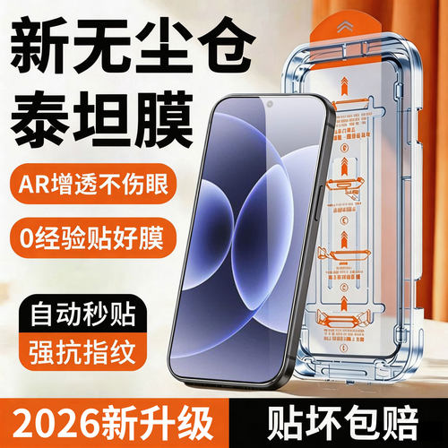 科天盛无尘仓秒贴泰坦防爆钢化膜