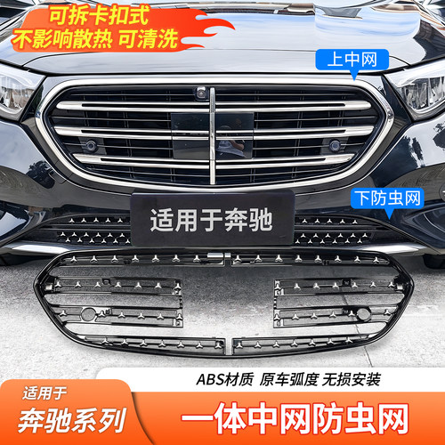 适用奔驰E级300L260汽车