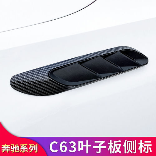 适用奔驰新C级200LEG63S