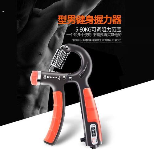 可调节计数器握力器男运动腕力练手手家用肌训练器健身器材