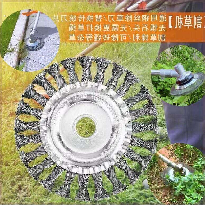 多功能钢丝打草头除草轮割草机耐磨除锈园林砖缝除草盘不怕石头