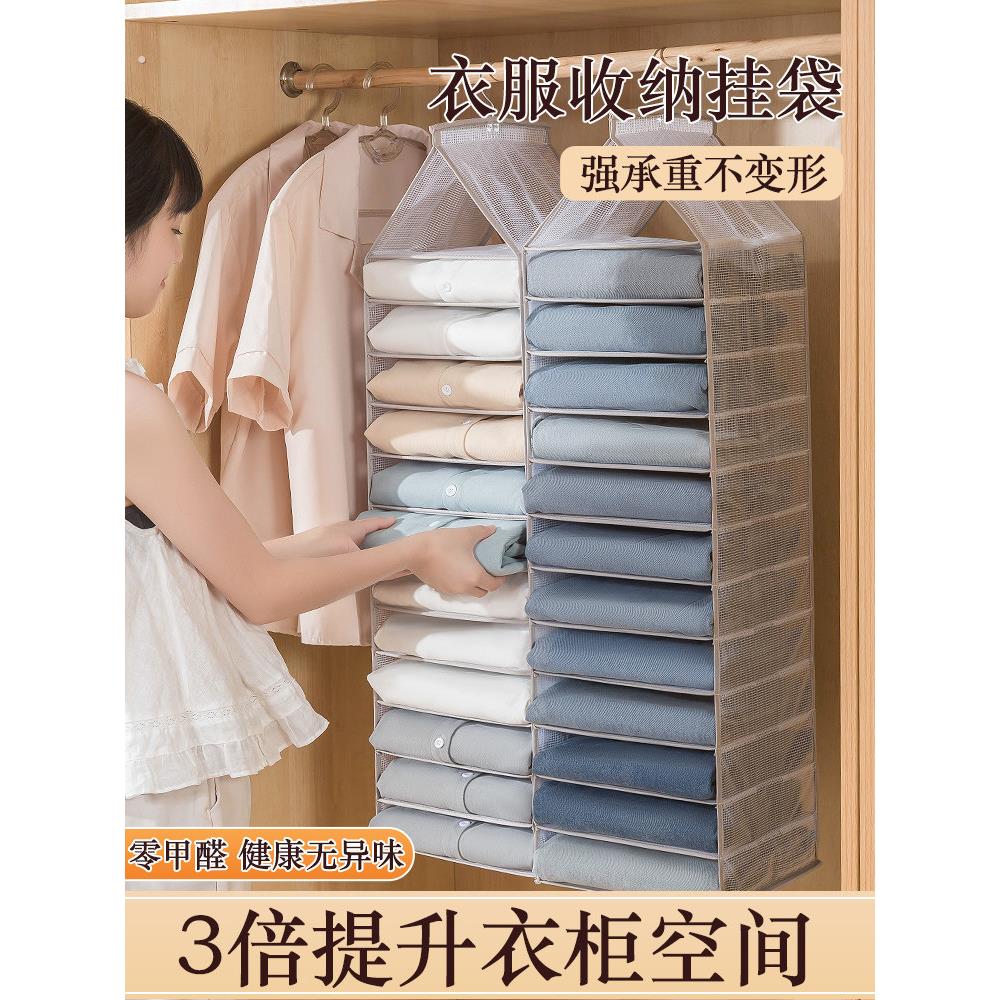 裤子衣服收纳挂袋神器悬挂式衣柜衣物分隔袋家用分层布艺整理袋盒