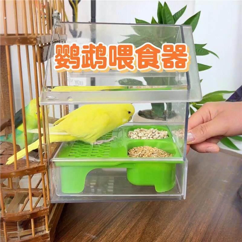 鹦鹉喂食器屋顶透明防溅洒洗澡盆外挂喂鸟水食盒牡丹虎皮玄凤食槽