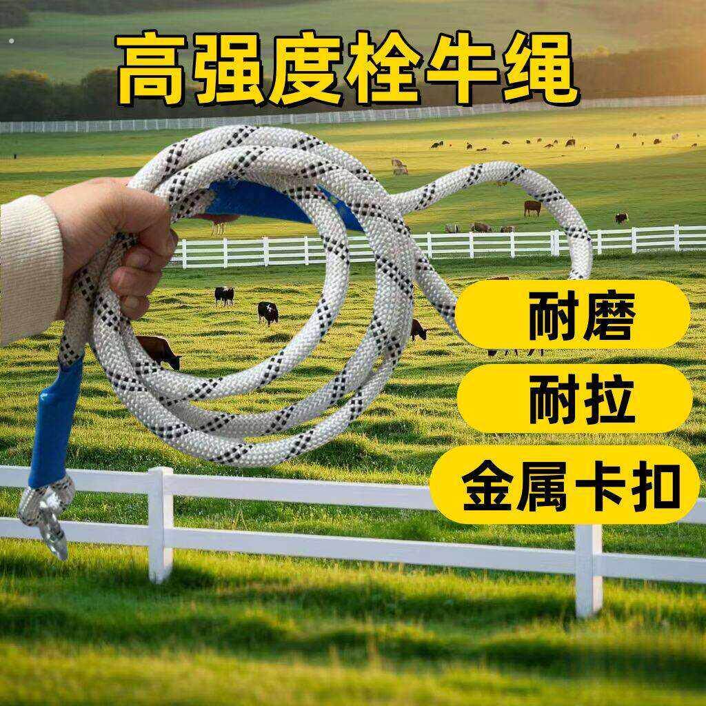 牵牛绳子加粗绳子牛钢绳拴牛绳拴马绳马钢绳牛缰绳马缰绳镀栓狗绳