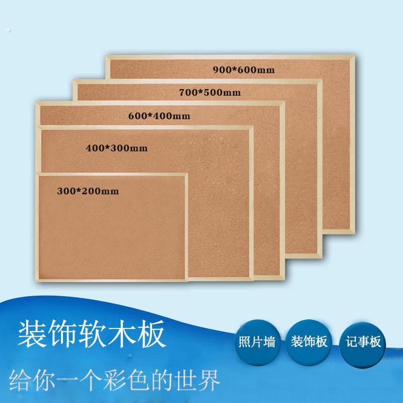 实木框挂式软木板家用留言照片墙店铺办公宣传公告图钉便签记事板