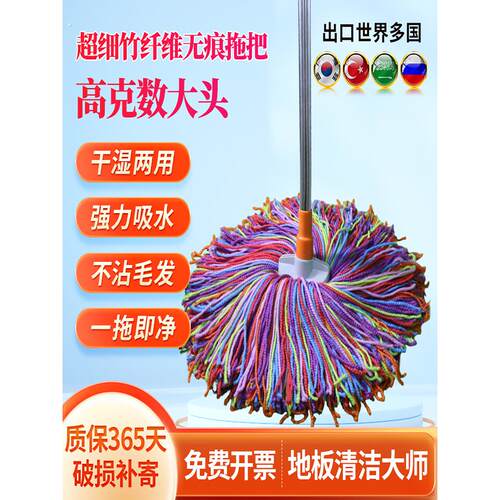 拖把家用干湿两用拖布保洁专用吸水拖地神器拖把老式替换头