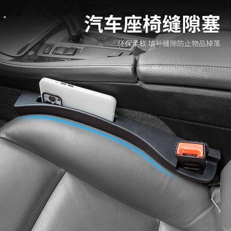 车型通用座椅防漏条缝隙塞夹缝填补卡缝车载座位防掉汽缝隙塞车用