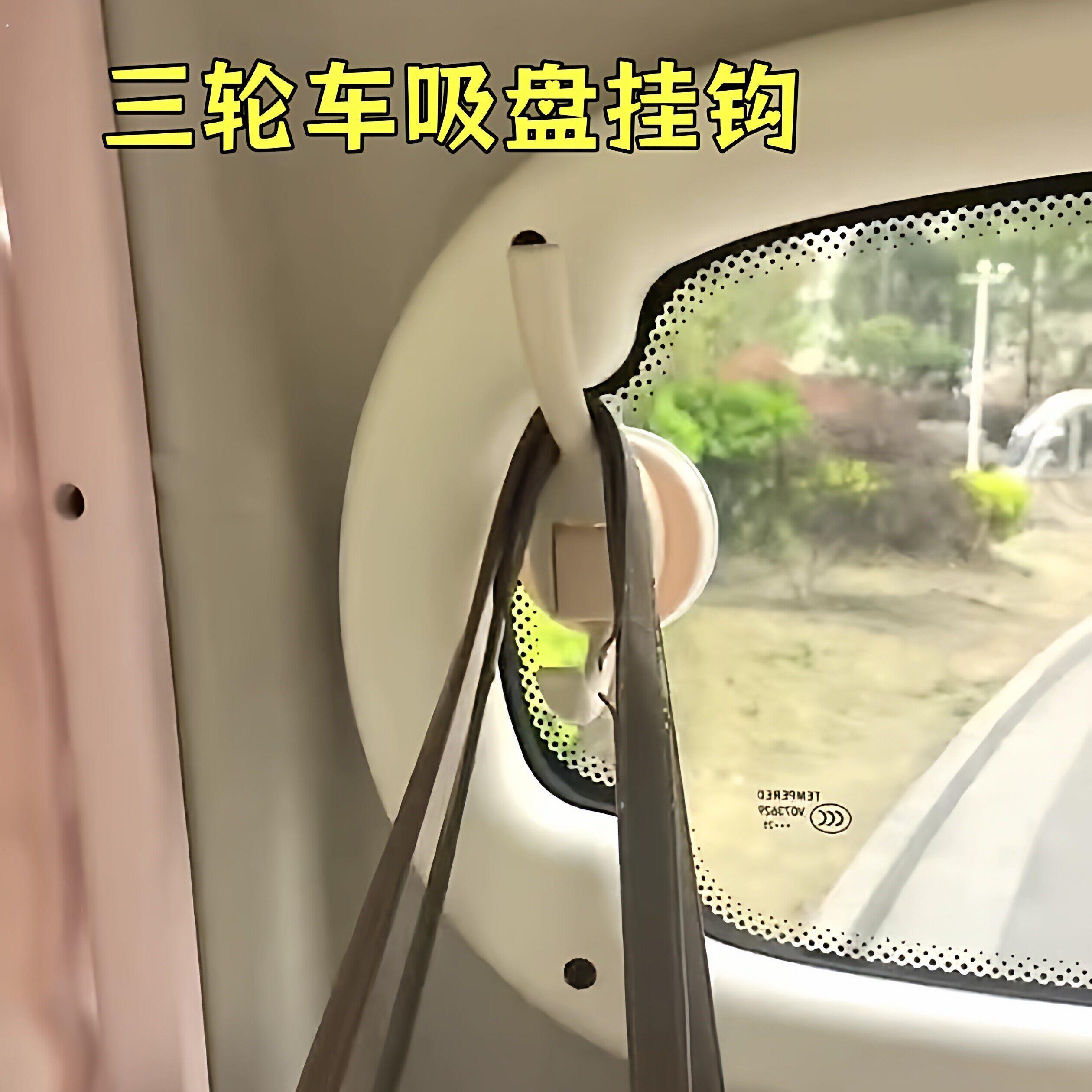 三轮车吸盘挂钩创意车内车玻璃免打孔真空强力承重收钩放东西神器