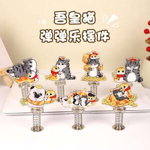 吾皇猫弹簧摇摇乐亚克力立牌创意汽车中控台装饰品解压猫咪表情