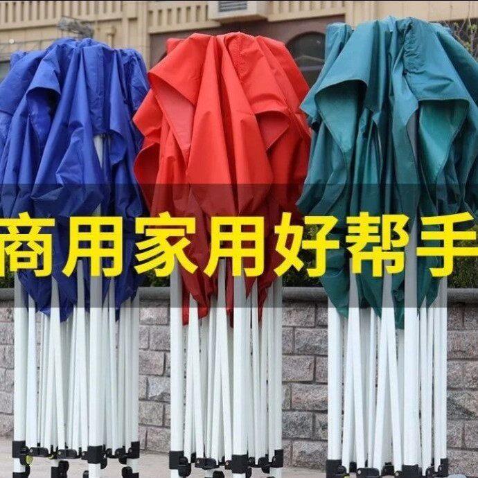 户外摆摊专用大伞四脚摆摊帐篷四脚户外折叠防雨夜市地摊经济神器