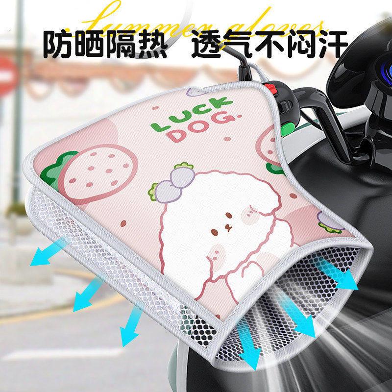 电动车防晒手把套夏季电动脚踏车机车手套遮阳防水挡风电动车把套