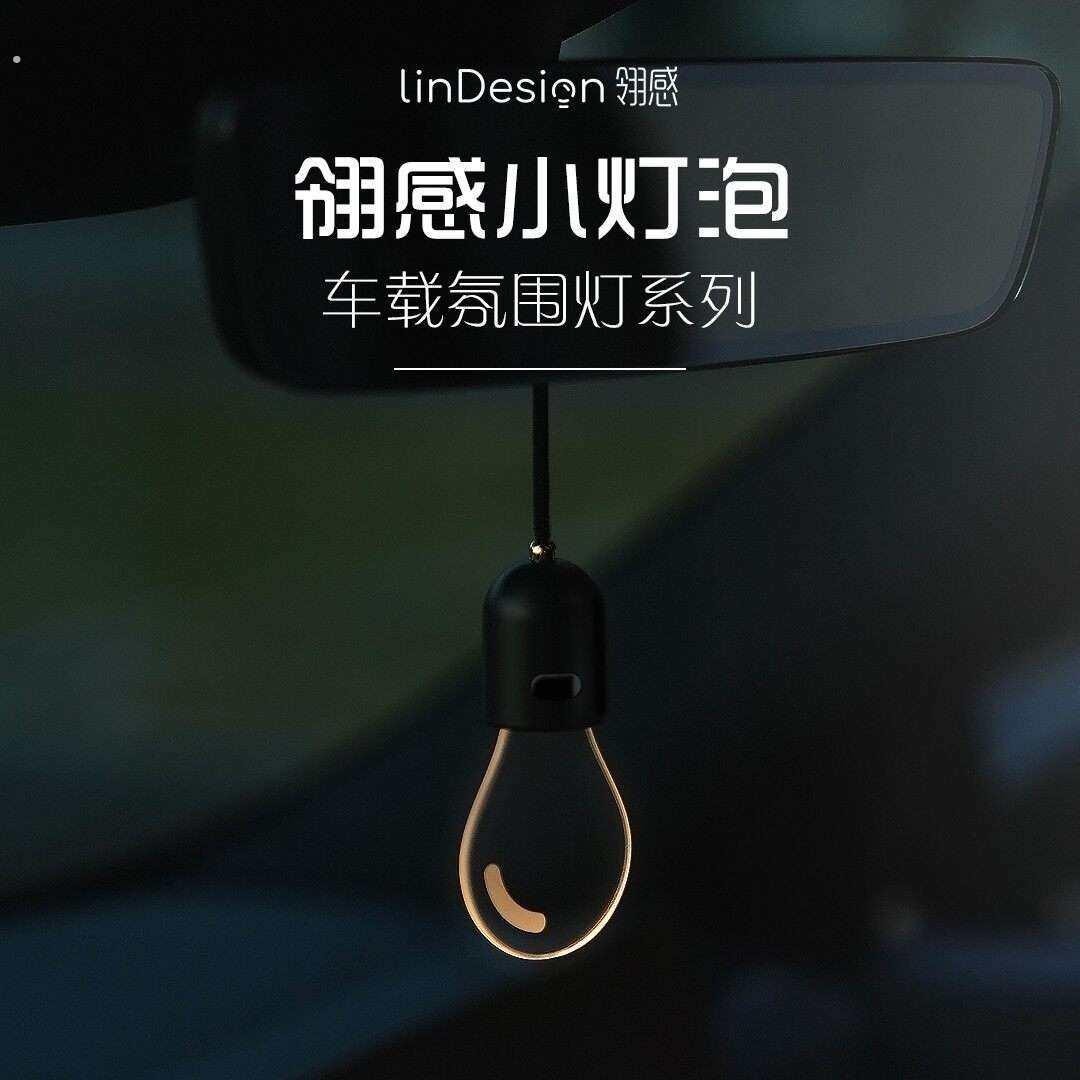 发光小灯泡车载挂件挂饰车载好物汽车车载氛围灯