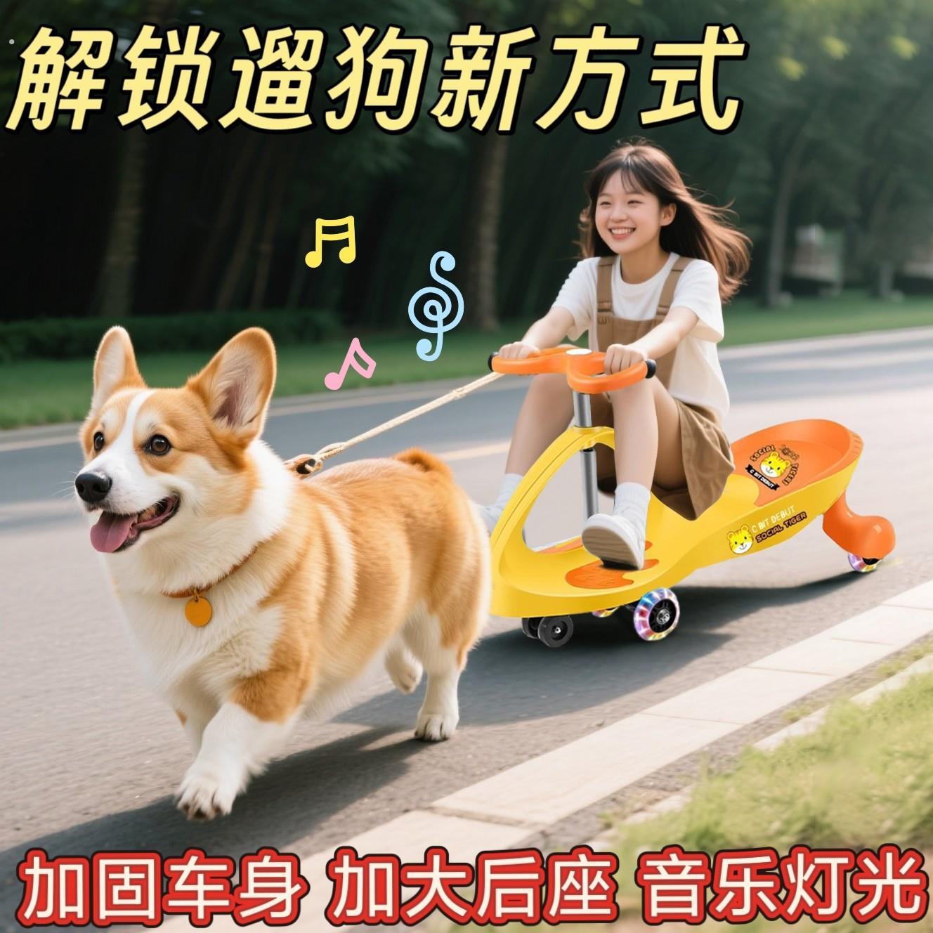 网红同款狗狗溜溜车遛狗神器宠物扭扭车摇摆车防侧翻滑行车狗拉车