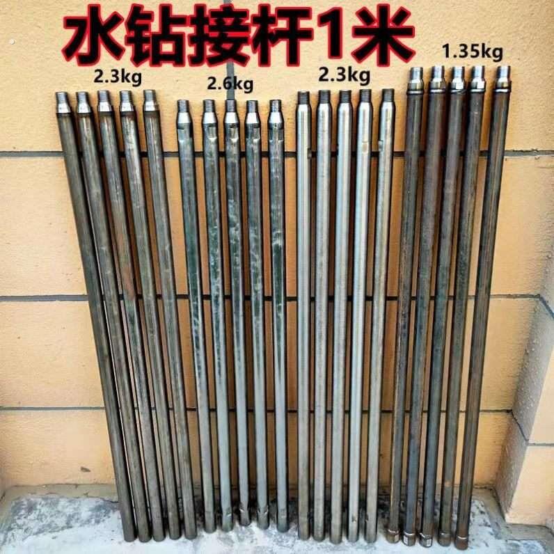 厂家水钻加长连接杆水钻钻头接杆打土头延长杆安装自来水路面铺管