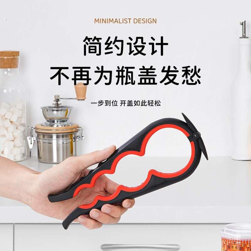 四合一多功能开瓶器开罐器多用途罐头拧盖器开盖器防滑省力开盖