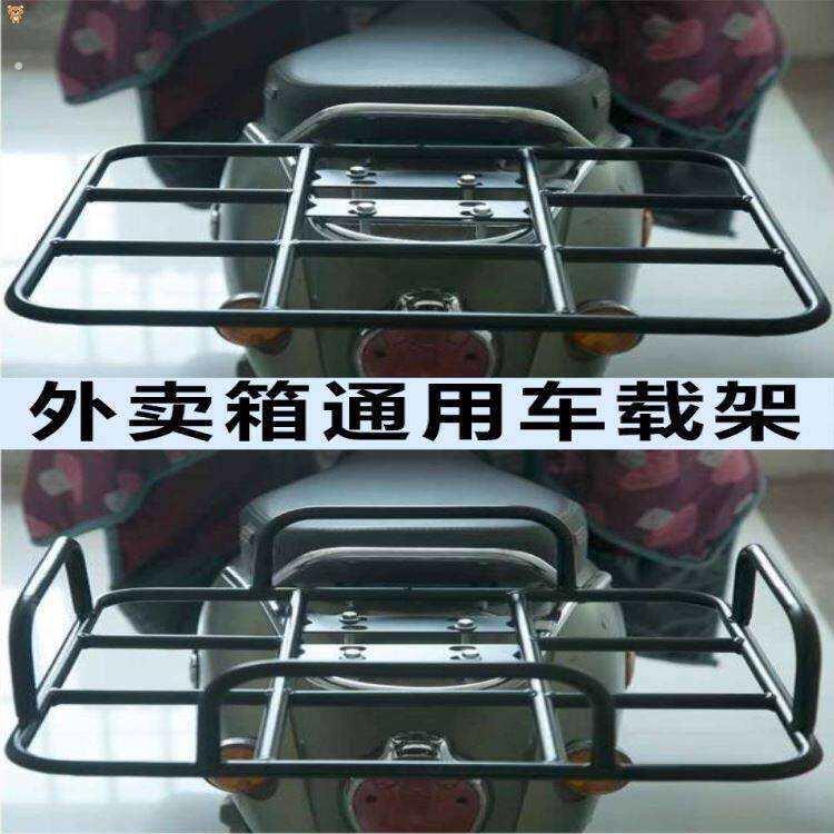 摩托电动瓶车架外送送餐箱通用车载固定后尾底座置物铁货托支架子