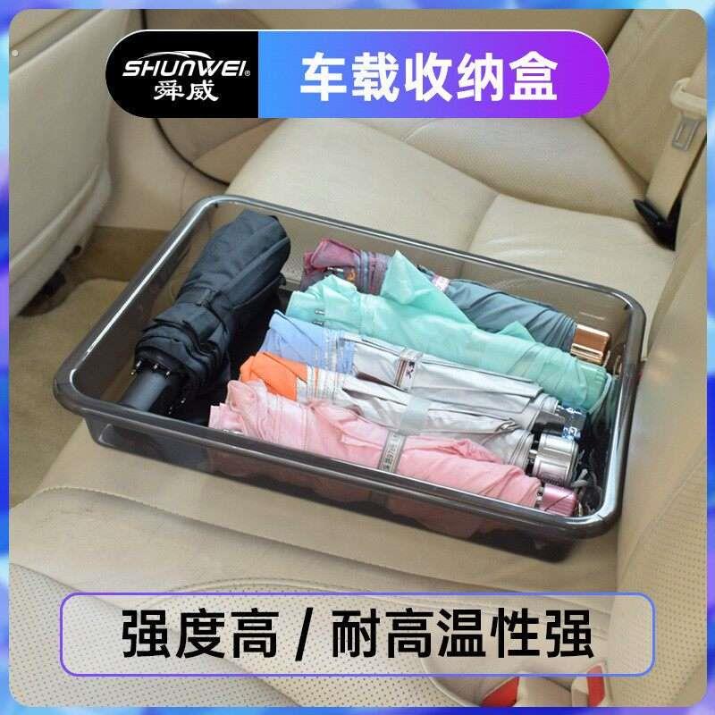 座位下储物盒车载汽车座椅下车内多功能储物盘车用后备箱置物盒