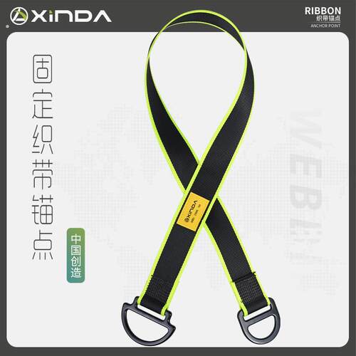 扁带锚点可调节确定点登山攀登高空作业保护带承重锚点